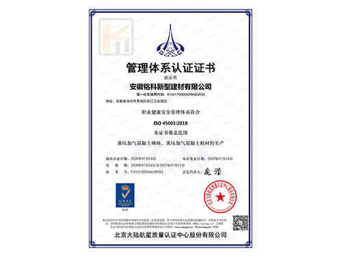 管理體系認(rèn)證證書