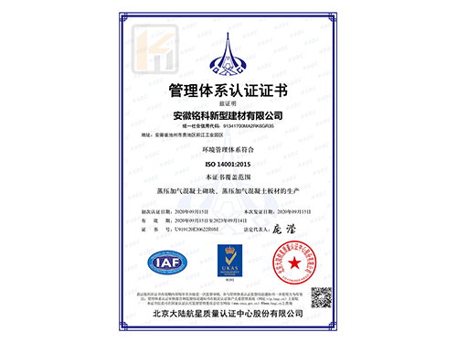 管理體系認(rèn)證證書