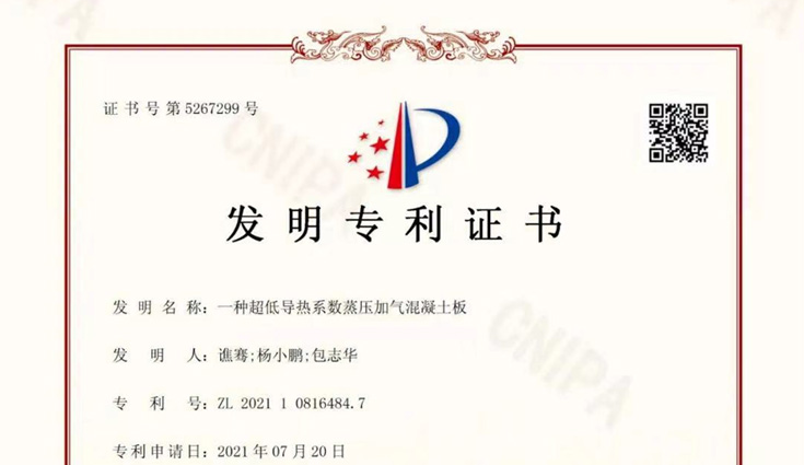 喜訊！安徽銘科又獲一項發(fā)明專利
