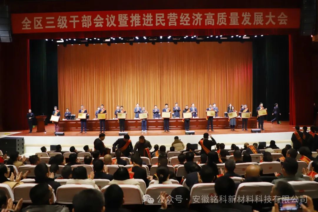 喜訊|銘科新材榮獲“專精特新十強企業(yè)”