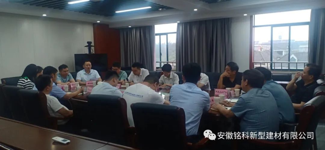“裝配式建筑的本地運用和產(chǎn)業(yè)招商工作的加快推進”理事會議順利舉辦