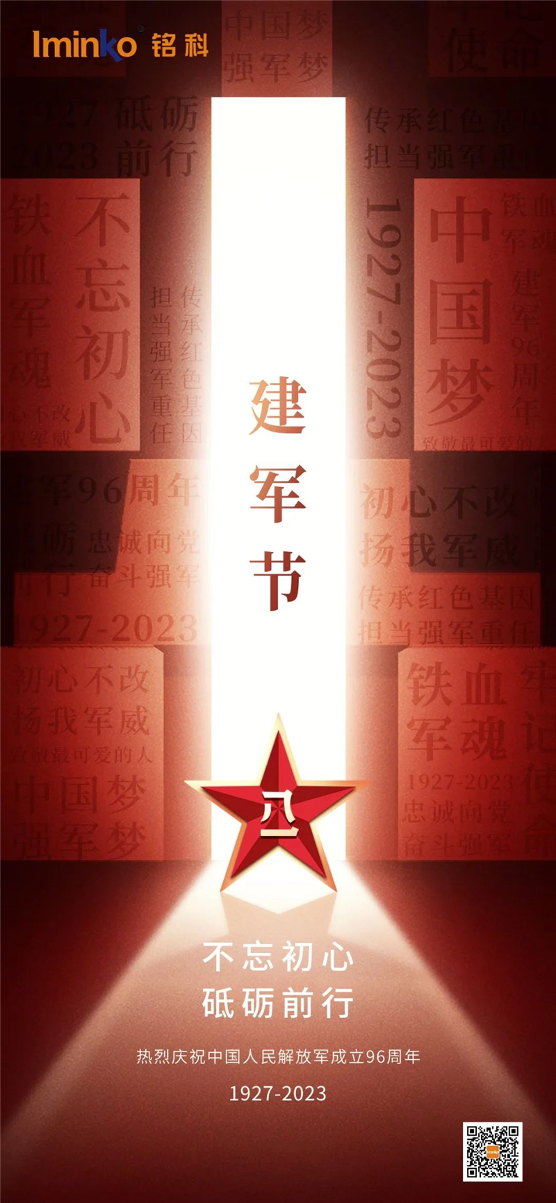 是軍人，也是人民的守護(hù)神——致敬可愛的人